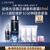 兰蔻小黑瓶滤镜水150ml+小黑瓶30ml修护精华礼盒套装送女友生日礼物