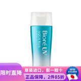 碧柔（Biore）日本进口 花王碧柔温和保湿清爽防晒霜多效水润防晒保湿乳液 防晒啫喱70ml SPF50+ PA++++