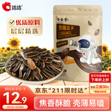 洽洽焦糖瓜子500g*1袋 大包装炒货葵花籽团购休闲零食小吃