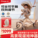 丸丫T6-2遛娃神器高景观婴儿推车可坐可躺轻便折叠可换向香槟金PLUS