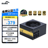 先马（SAMA）金牌750W V3版 ATX3电脑机箱电源 80PLUS金牌/PCIE5.1/全模组线/14CM短机身/多重安全认证/5070ti