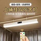 酷火台灯大学生宿舍床上灯小夜灯床头灯磁吸阅读护眼挂灯床上用酷毙灯