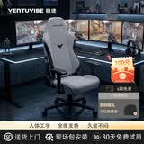 VENTUVIBE稳途K2Pro电竞椅家用人体工学椅电脑椅送礼物办公椅护腰游戏椅 V2-Pro豪华顶配-浮空灰「出口品质」 可旋转可升降扶手