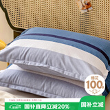 艾薇 A类全棉枕套 学生宿舍简约全棉枕芯套 一个装 北欧时代 48*74cm