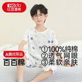 红豆儿童睡衣纯棉夏季薄款空调服男女童短袖套装中大童家居服3315 140