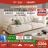 帕沙曼云朵沙发布艺可拆洗小户型客厅奶油风雪尼尔沙发多功能 2630ZF 【常规款】2.8米多人位 雪尼尔TY74: 羽绒+轻弹棉+紫罗兰+竹炭海绵