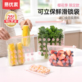 易优家拉链式食品密封袋大号15只冰箱专用收纳袋保鲜冷冻密封不串味