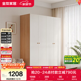 全友家居简约奶油风四门衣柜次卧室家用靠墙落地柜子成品衣橱政府补贴