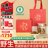 东仔【西藏那曲】野生冬虫夏草高海拔断草送长辈中老年虫草礼盒滋补品 【那曲野生】小号断草-自用滋补10克