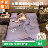 无印良品酒店隔脏睡袋全棉出差旅行旅睡宝便携式床单200*210cm