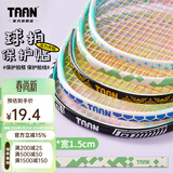 Taan泰昂羽毛球拍保护贴边框防磨防断线包边防刮框拍头贴5条装C23 绿色10条装