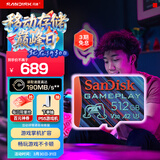 闪迪（SanDisk）512GB TF内存卡 A2 U3 V30 4K 游戏存储卡 读速190MB/s 写速130MB/s 游戏不卡顿 游戏机掌机专用卡