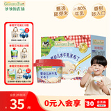 爷爷的农场婴幼儿果泥 宝宝辅食泥佐餐儿童果泥吸吸袋混合口味 【10月+】水牛乳米布丁 75g*4盒