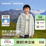 巴拉巴拉童装儿童排骨羽绒服男童女童亲子装轻薄内胆2025年新款冬装外套