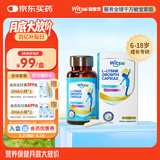 witsbb健敏思跨境赖氨酸钙镁锌胶囊6-18岁儿童钙敏宝