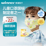 稳健棉里层儿童防晒口罩薄款夏季1-3岁独立装一只一袋20只 防过敏鼻炎