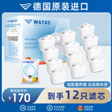 WATUS德国原装进口滤芯适配Brita碧然德过滤水壶净水器 多效滤芯 12枚装 可滤水80L