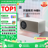 天猫精灵【京东物流】哇哦智能音箱IN糖6蓝牙音响 AI大模型问答儿童早教机学习故事闹钟语音交互 生日礼物 奶糖色 标配版【赠会员月卡】