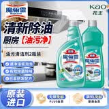花王（KAO）油污净1000ml 厨房油污清洁剂抽油烟机清洗剂强力去除重油污喷雾