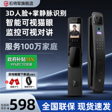 石将军掌静脉智能门锁指纹锁3D人脸识别猫眼智能锁电子锁入户门密码锁 手机监控可视对讲+人脸+猫眼+掌静脉+指密卡临时密钥