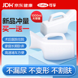 可孚 尿壶女士接尿小便器夜壶卧床瘫痪老人接尿器家用车载便捷尿壶