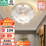 雷士（NVC）北欧现代玄关灯LED简约现代轻奢过道走廊门厅入户氛围灯过道灯 星座 水晶玻璃玄关灯  LED 10瓦
