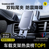 倍思 车载手机支架 汽车导航支架出风口固定器 汽车用品车内饰品小件