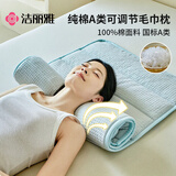 洁丽雅（Grace）纯棉A类毛巾枕 可自由调节高度枕头家用旅行 颈椎枕舒缓颈椎不适