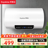 荣事达（Royalstar）50升电热水器2200W速热家用储水式卫生间小户型洗澡机一级能效节能省电家电国家补贴RSD-E6-50