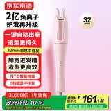 京东京造beauty自动卷发棒C3 全自动卷发打理神器2亿负离子大波浪蛋卷头卷发棒卷发器生日礼物送男女朋友