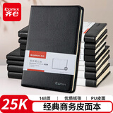齐心（COMIX）【办公必备】 商务软皮面笔记本子 A5/25K/74张记事本/日记本/会议记录本文具 黑色 C4612