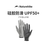 Naturehike挪客夏秋季薄款全指防滑手套男女户外爬山徒步跑步运动登山骑行车