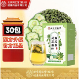 同仁堂原料正宗桑叶双瓜茶霜打桑叶可搭降l血压血糖苦瓜茶糖尿病人食品 北京同仁堂 30包*3盒