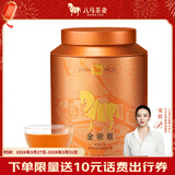八马茶业武夷红茶 特级金骏眉花果蜜香250g金马罐装 送礼袋