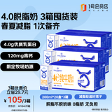 1号会员店（One's Member） 4.0蛋白脱脂纯牛奶20盒*3箱 0脂