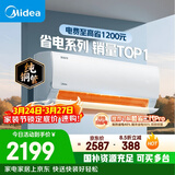 美的空调 酷省电 大1.5匹 新一级能效变频卧室节能 纯铜管 卧室空调挂机国家补贴KFR-35GW/N8KS1-1