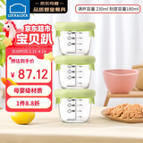 乐扣乐扣（LOCK&LOCK）婴儿辅食盒宝宝耐热玻璃辅食碗儿童可蒸煮冷冻保鲜盒 草绿230ML*3