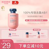 贝德美（bodcrme）儿童游泳专用除氯洗发沐浴露二合一沐浴液男女童洗护120ml