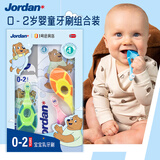 Jordan 儿童牙刷 婴儿牙刷 宝宝牙刷0-1-2-3岁 3支装(颜色随机) 礼盒