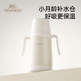 英氏（YEEHOO）儿童保温水杯子吸管上学幼儿园婴儿宝宝专用奶瓶2-3岁