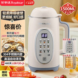 荣事达（Royalstar）破壁机家用多功能全自动免煮豆浆机大容量1.5L降噪五谷杂粮榨汁机料理辅食机 升级钛刀RD-2008E(T)