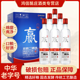 华都首农旗下华都北京二锅头一起赢酒清香型白酒高粱酒水500ml整箱 53度 500mL 6瓶 整箱装