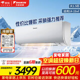 大金（DAIKIN）空调 E-Max5J 大1.5匹新能效 静音省电智能控制纯铜管变频冷暖挂机以旧换新FTXJ336WC-W 