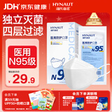 海氏海诺N95级医用防护口罩 灭菌级独立包装30支口罩成人独立包装防尘花粉