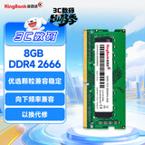 金百达（KINGBANK）8GB  DDR4 2666 笔记本内存条