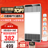 雷士（NVC）风暖浴霸超薄变频系列恒温杀菌换气暖风机Y417卫生间