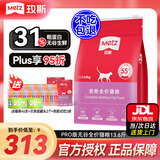 玫斯（metz）猫粮无谷天然猫粮成猫幼猫全阶段鲜肉孕猫全价奶糕猫粮 玫斯pro无谷全期猫粮6.8KG升级版