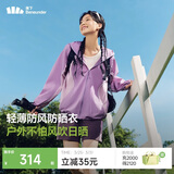 蕉下（beneunder）速干防风山系外套女防紫外线防晒衣女新款睡莲紫XL