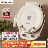 小熊（Bear）电饼铛加深加大烤盘可拆洗家用电饼档薄饼机三明治早餐机煎饼锅烙饼锅双盘加热 DBC-E15T1带把手