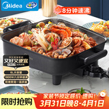 美的（Midea）电火锅 电炒锅家用多功能电锅煎烤涮一体电热电煮锅6L 火锅锅不粘烤鱼锅MC-DY3030Easy101